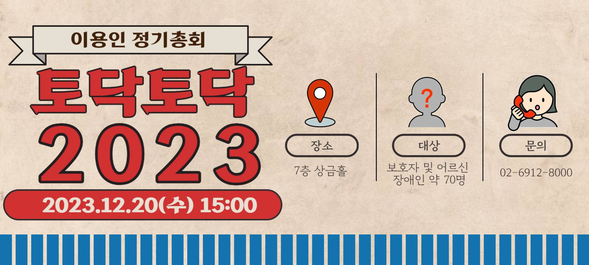크리스마스 나눔 바자회