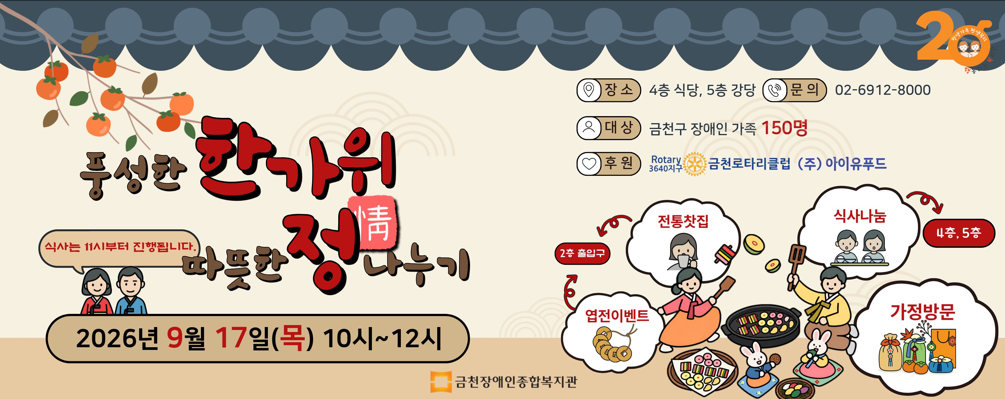 추석행ㅅ사