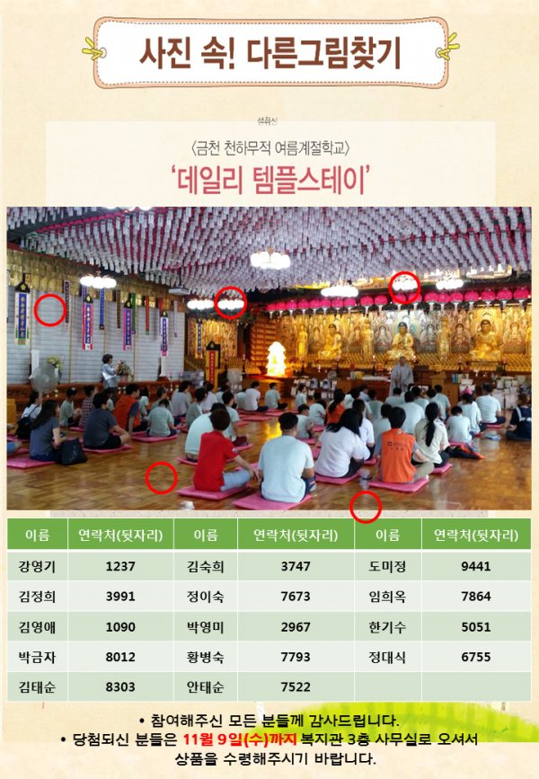 37호 관보 다른그림찾기 당첨자