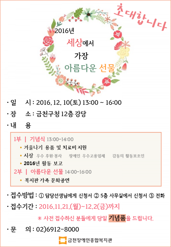 세상에서가장아름다운선물