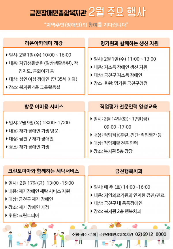 월중행사표