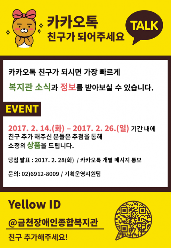 카카오톡 홍보지