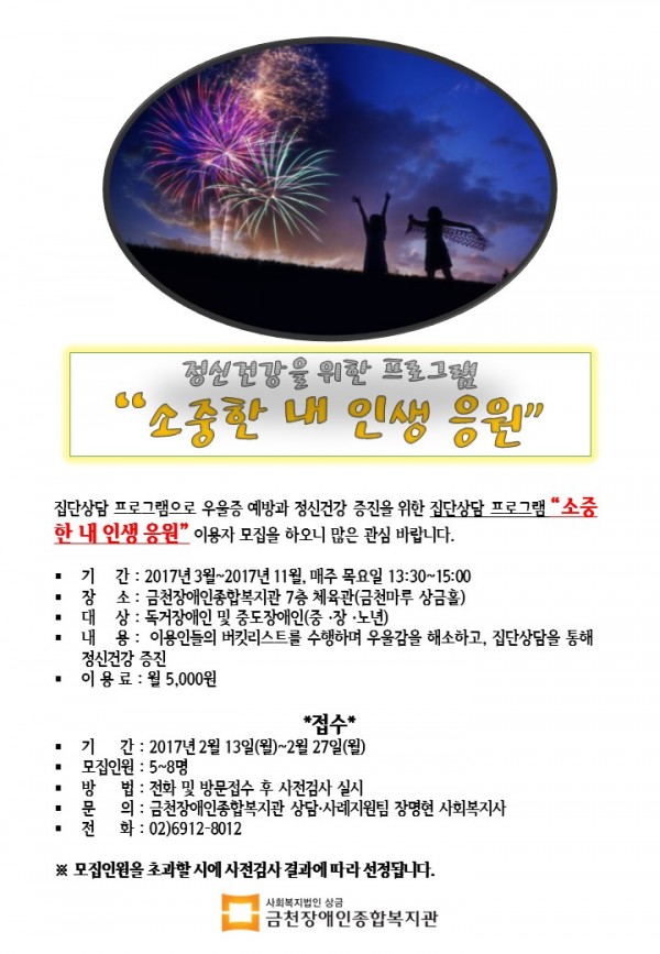모집 홍보지