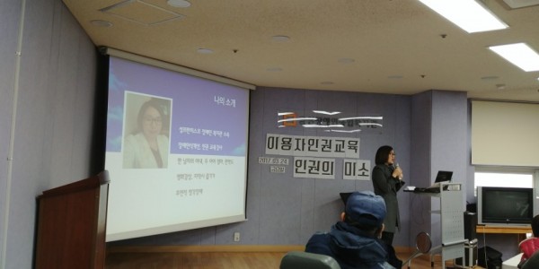인권교육4