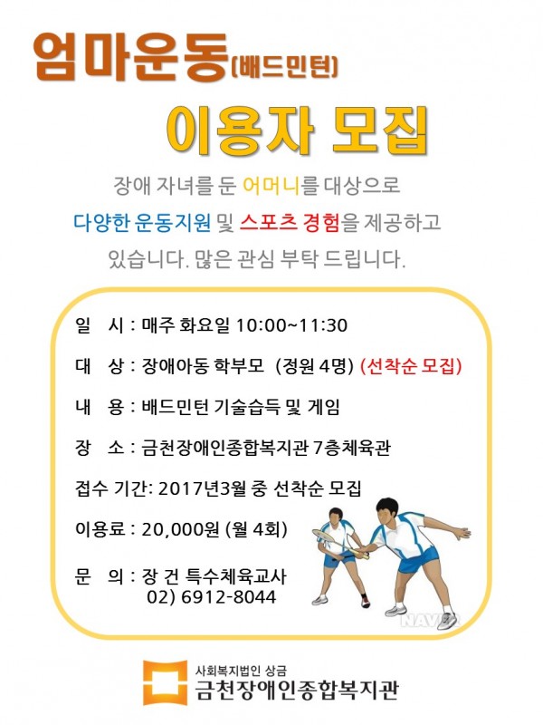 엄마운동