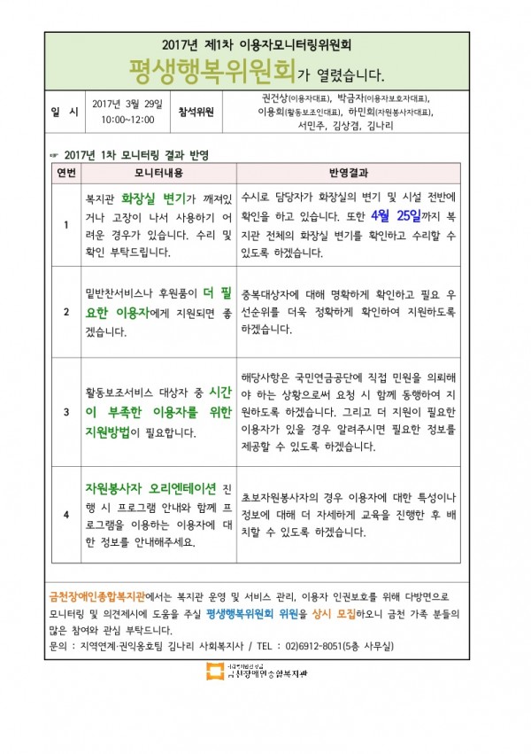 조치사항홍보지