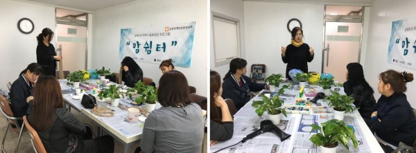 원예 프로그램 진행모습