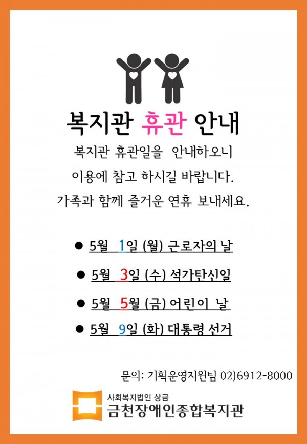 휴무안내