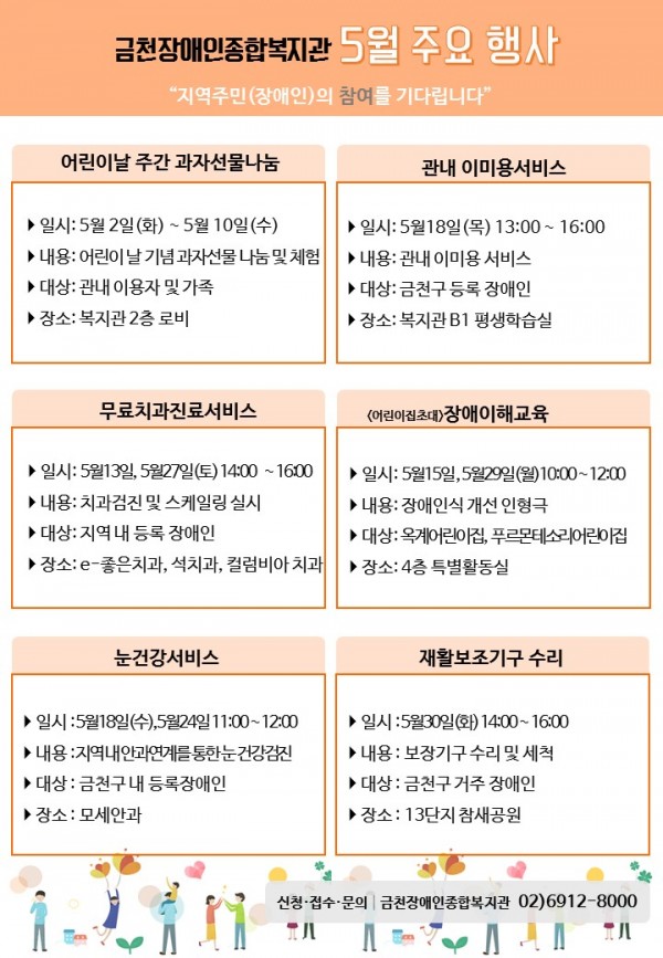 5월주요행사