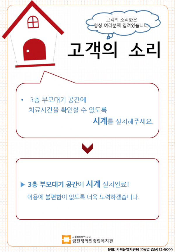 이용자고충처리 시계