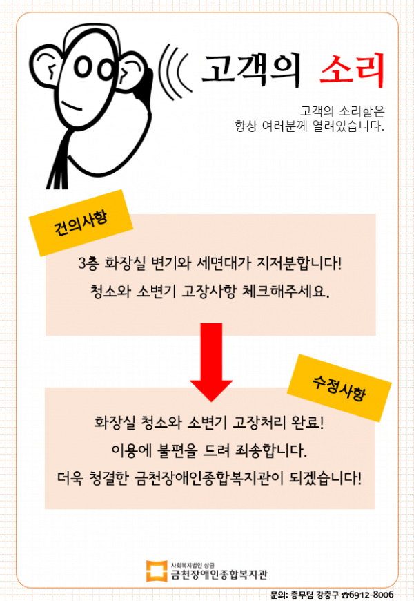 이용자고충처리 화장실