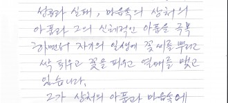 지역사회와 함께하는 교양강좌를 들은 뒤 활동보조인의 소감글 입니다.
