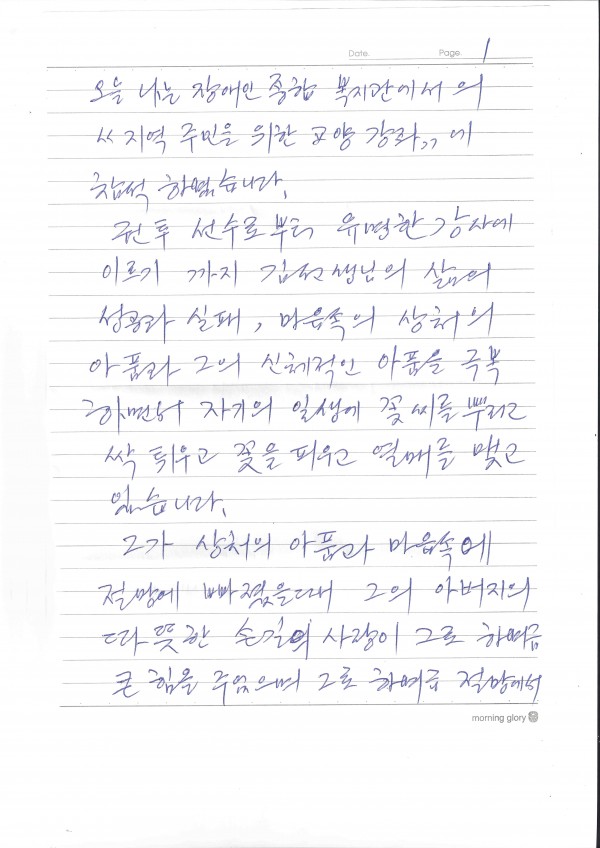 교양강좌 소감편지