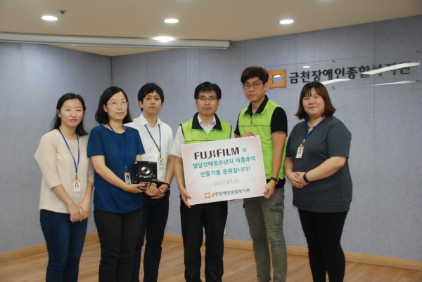 후지필름후원품전달식