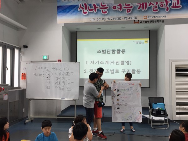 조별단합활동