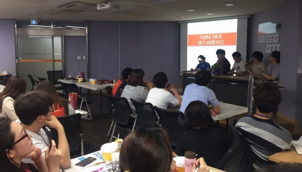사업운영평가회