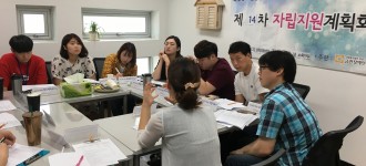 14차 자립지원계획회의, 8차 과정평가회의 진행