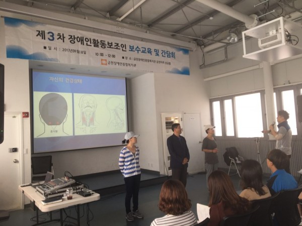 활동보조인 보수교육