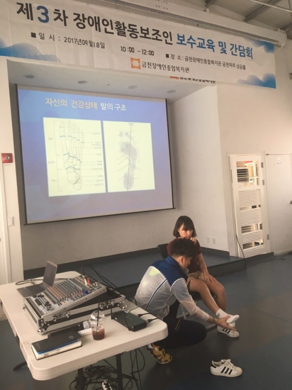 활동보조인 보수교육
