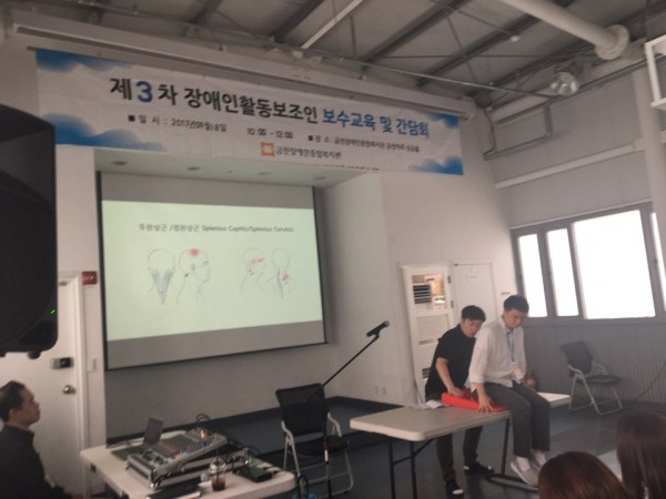 활동보조인 보수교육