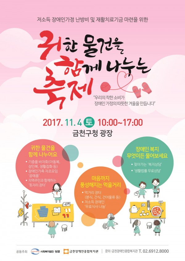 귀함축제