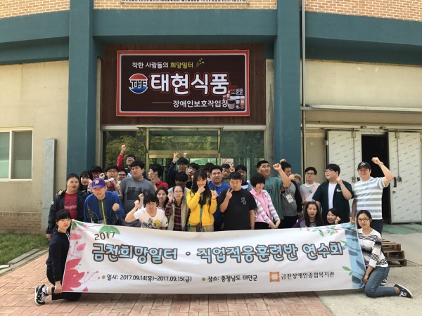 연수회