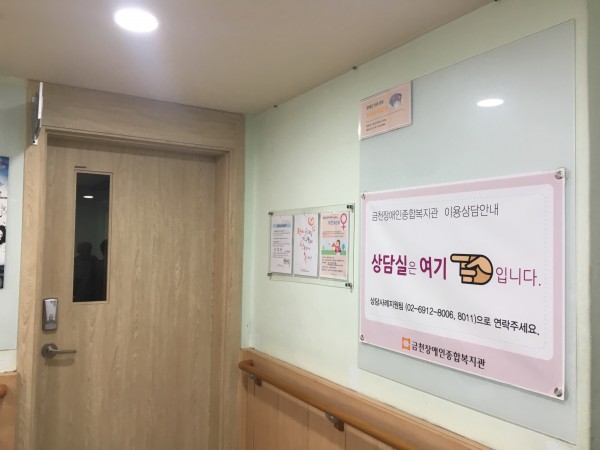 상담실 입구 사진