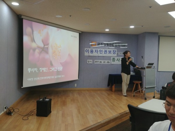 이용자인권보장을위한종사자교육