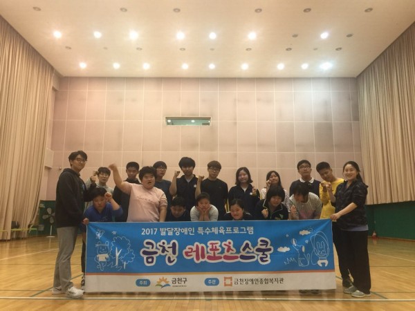 체육 아동반 단체사진