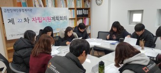 22차 자립지원계획회의 및 12차 서비스과정평가회의 실시