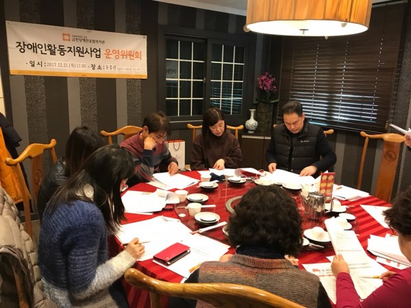 운영위원회 회의모습2