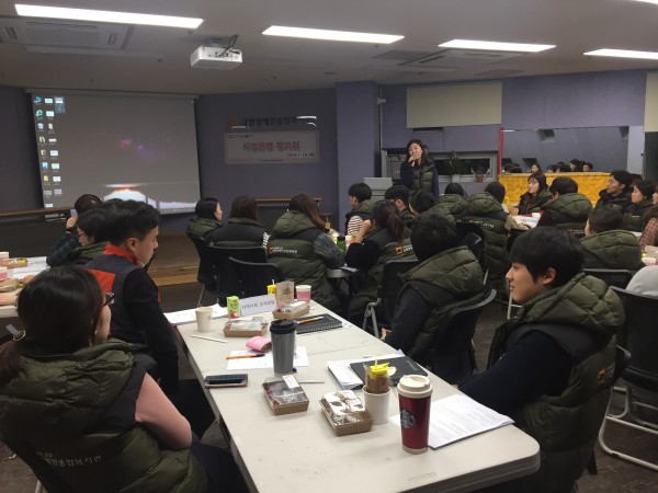 사업운영평가회의