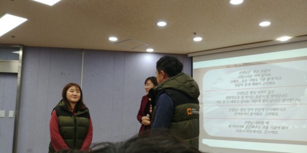 직장예절교육 종사자간 칭찬 사진