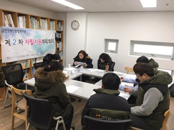 2차 자립지원계획회의