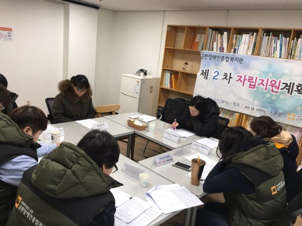 2차 자립지원계획회의