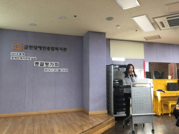 사회복지현장실습 종결평가회