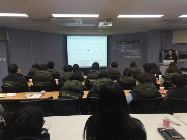 재활업무지침교육 실시