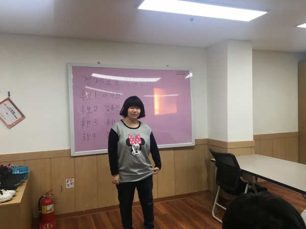 반장선거