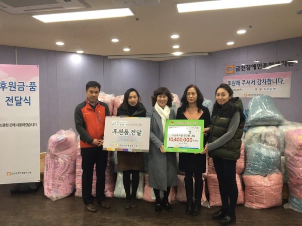 디자인앤 후원품 전달식