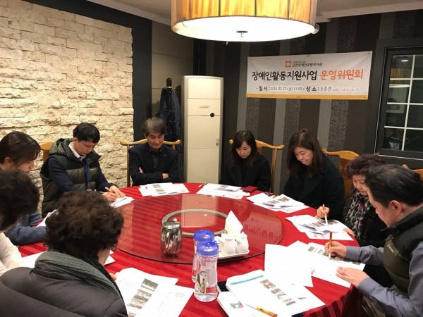 운영위원회 회의사진1