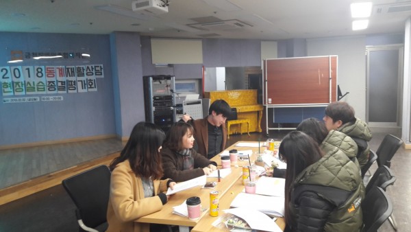 재활상담실습 종결평가회