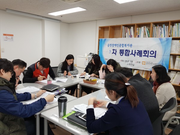 통합사례회의 진행모습