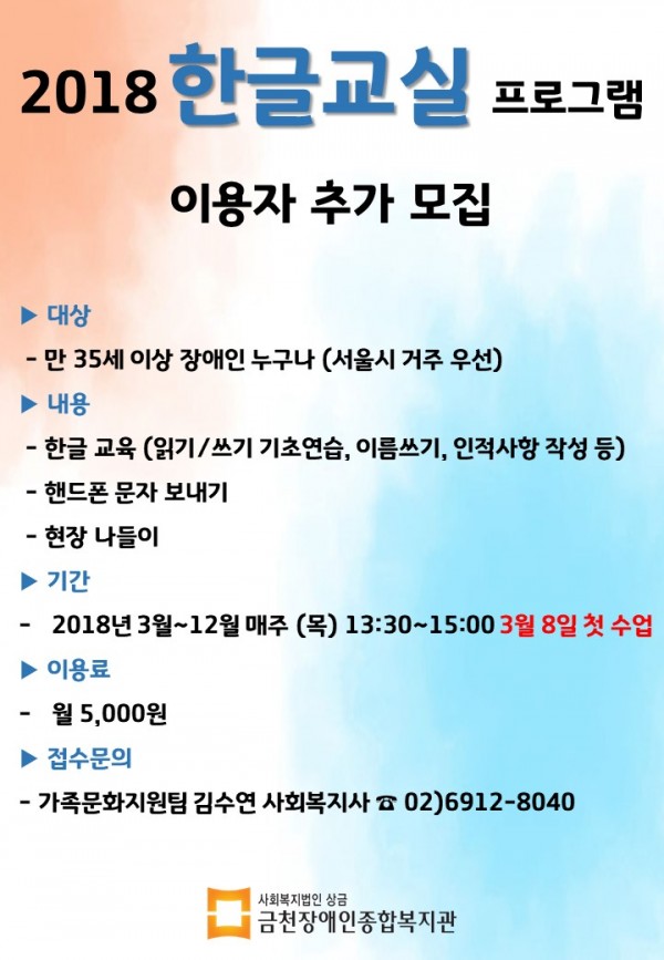 한글교실 홍보문