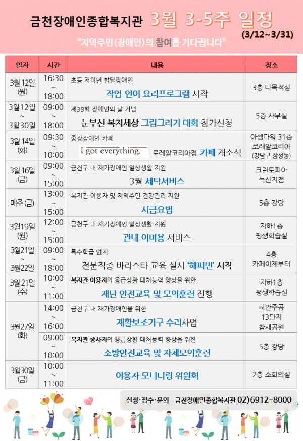 3월 주요일정