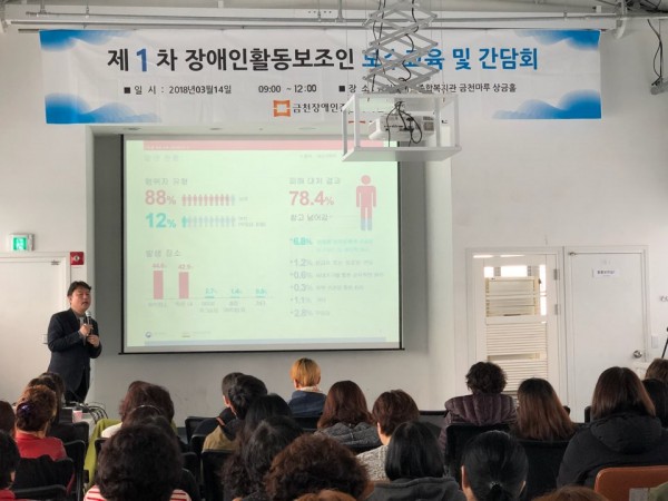 장애인활동보조인 1차 보수교육 및 간담회 사진1