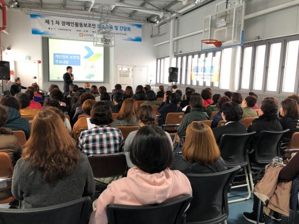 장애인활동보조인 1차 보수교육 및 간담회 사진2