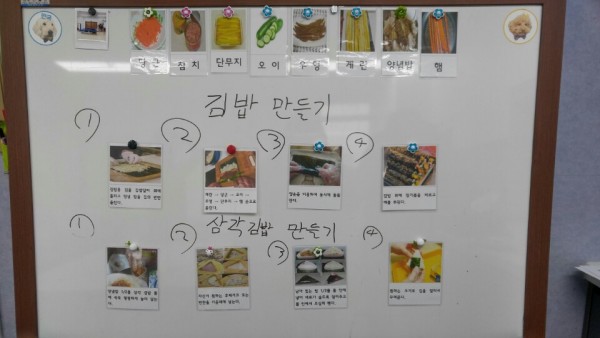 작업언어요리프로그램(김밥만들기)6