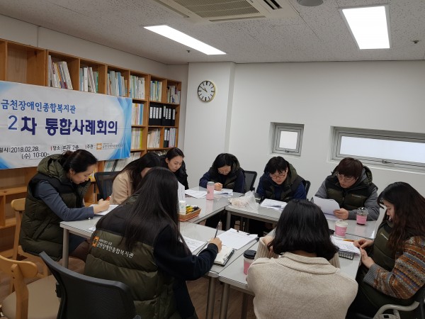 사례회의 진행사진