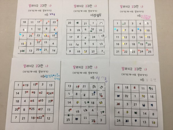 빙고게임활동2