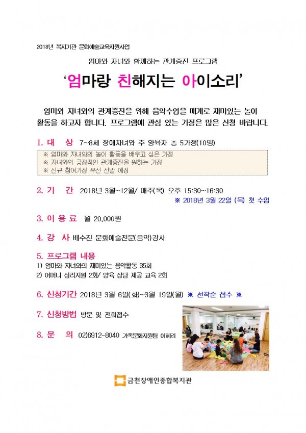엄마랑 친해지는 아이소리 이용자모집